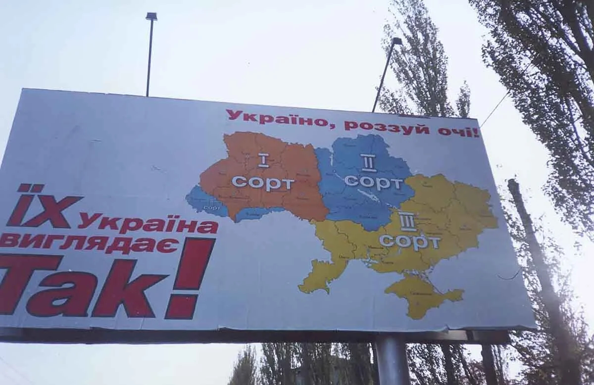 Билборды о «трех сортах украинцев», направленные на межрегиональный раскол во время политической борьбы за власть между Януковичем и Ющенко. Фото: <a data-sk="tooltip_parent" data-stringify-link="http://24tv.ua" href="http://24tv.ua/" rel="noopener noreferrer" target="_blank">24tv.ua</a>