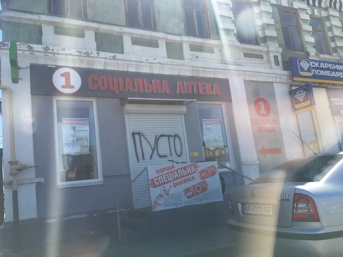 A sign on the door says “Empty”, it was made during the looting back in February. Photo: Sonia Mustaeva