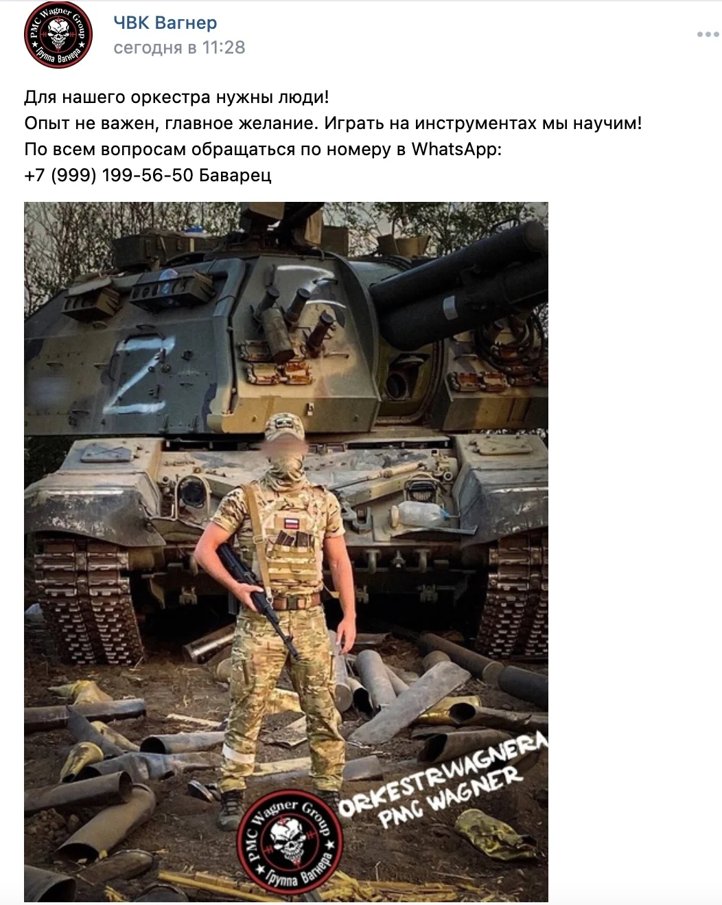 Источник: ВКонтакте