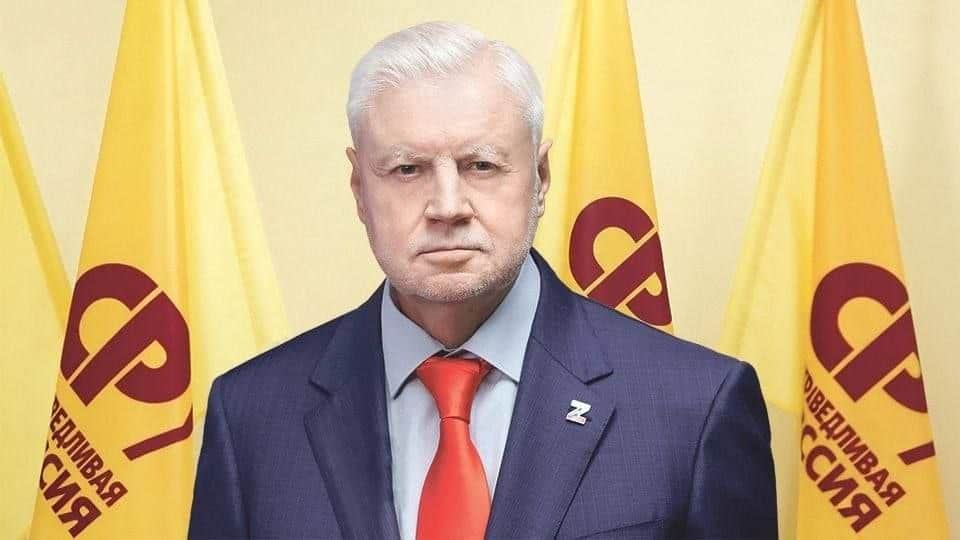 Фото: телеграм-канал Сергея Миронова