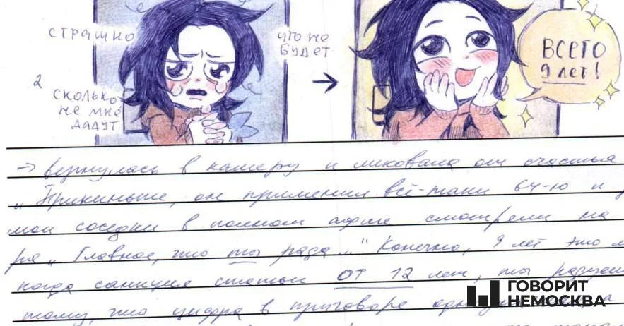 A drawing sent by Laletina in a letter to her friend from prison. Photo: Govorit NeMoskva