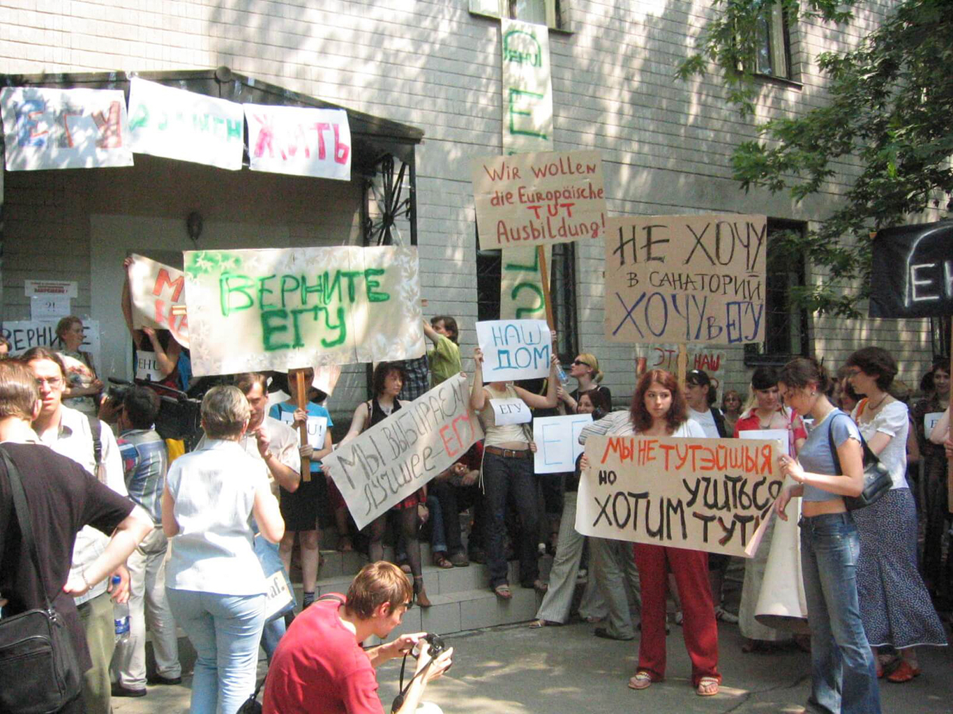 Protesters on EHU’s campus in 2004. Photo: ehuniversity.lt