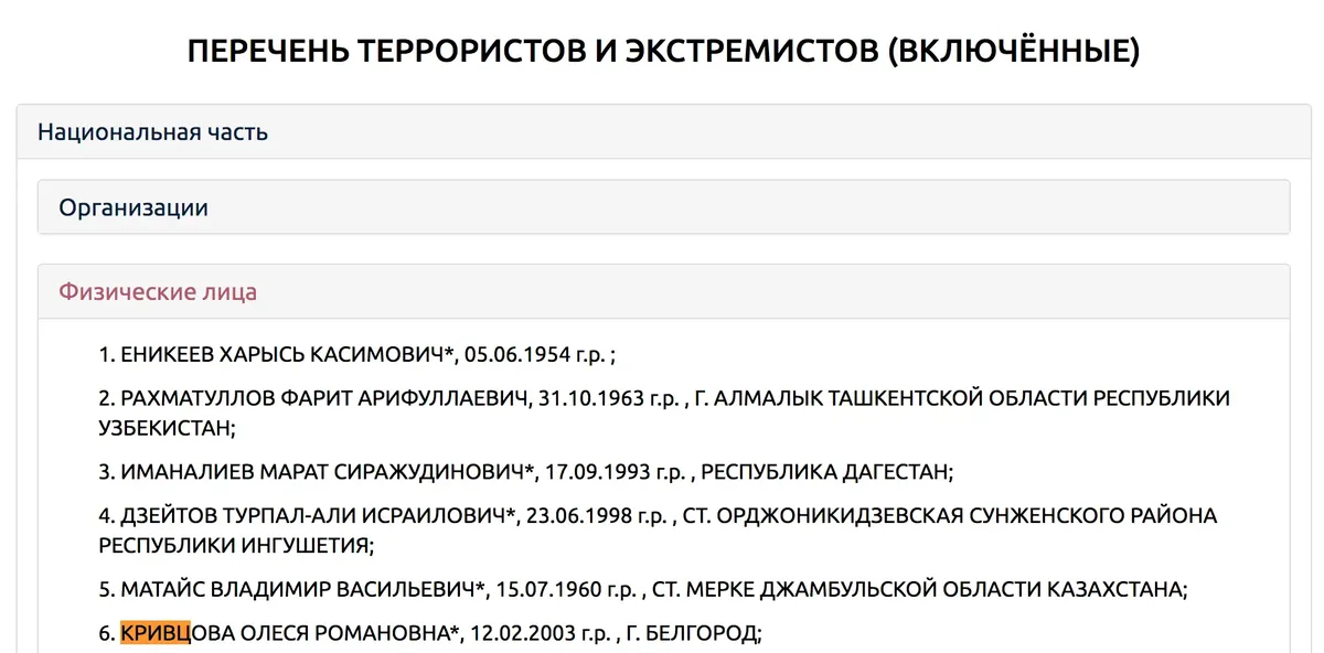 Скриншот реестра