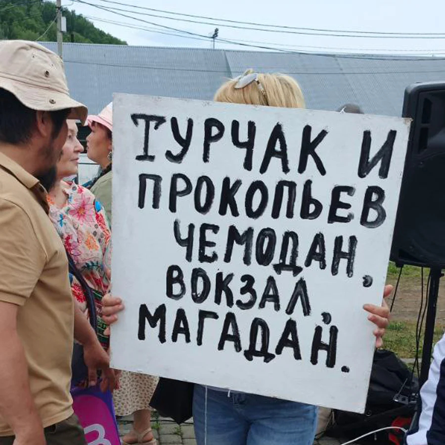 Митингующая с плакатом за отставку Турчака на митинге в Горно-Алтайске, 21 июня 2025 года. Фото: Павел Пастухов / <a data-sk="tooltip_parent" data-stringify-link="https://t.me/PastuhovGA/814" href="https://t.me/PastuhovGA/814" rel="noopener noreferrer" target="_blank">Telegram</a>