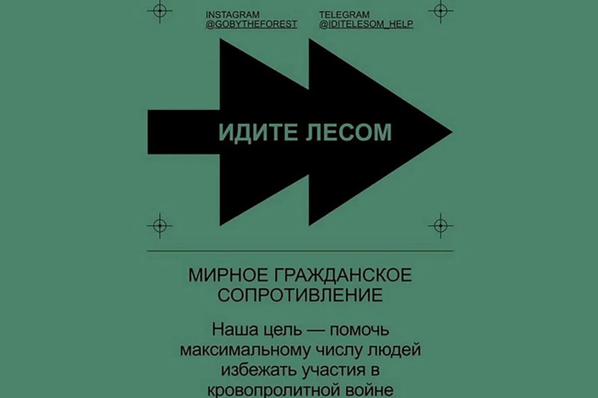 Иллюстрация: @gobytheforest / Telegram