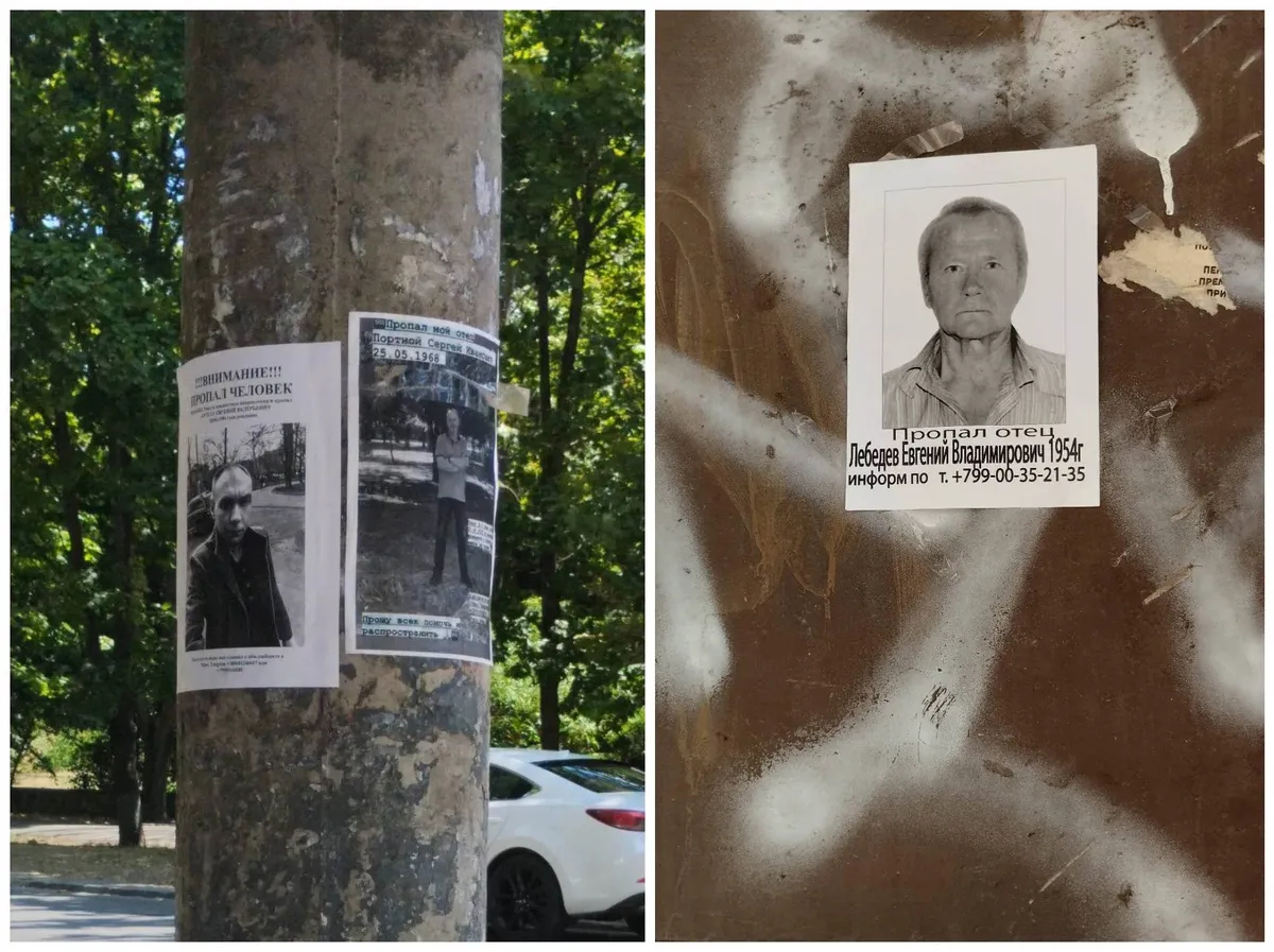 Объявления о поиске пропавших людей. Фото: Елена Бондарь