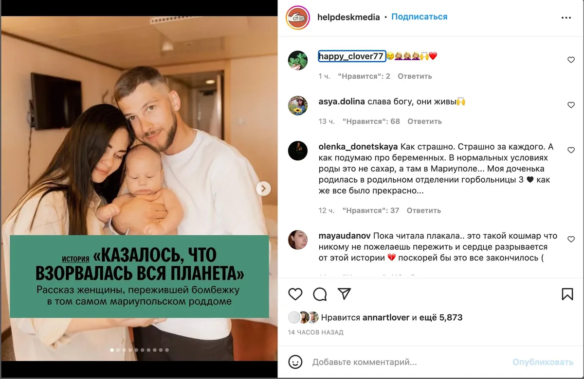 Источник: <a href="https://www.instagram.com/helpdeskmedia/">Instagram Helpdeskmedia</a>