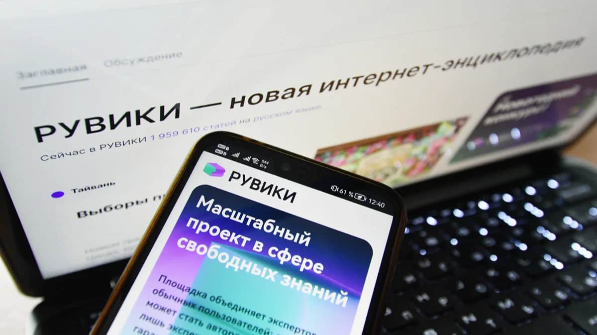 Российская интернет-энциклопедия «Рувики» — российский аналог «Википедии». Фото: Евгений Разумный / Коммерсантъ / Sipa USA / Vida Press