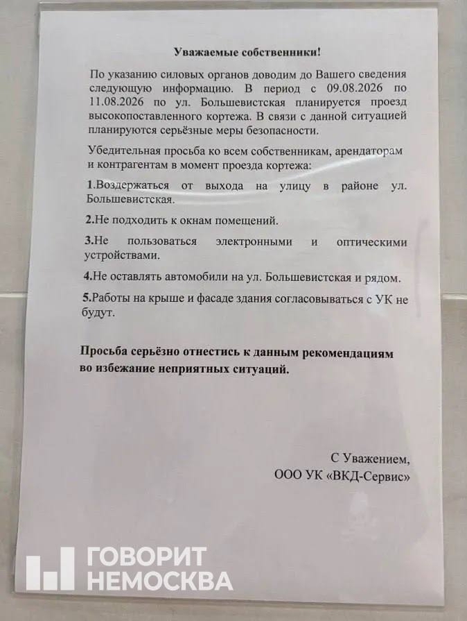 A list of restrictions posted in a Novosibirsk apartment building. Photo: Govorit NeMoskva