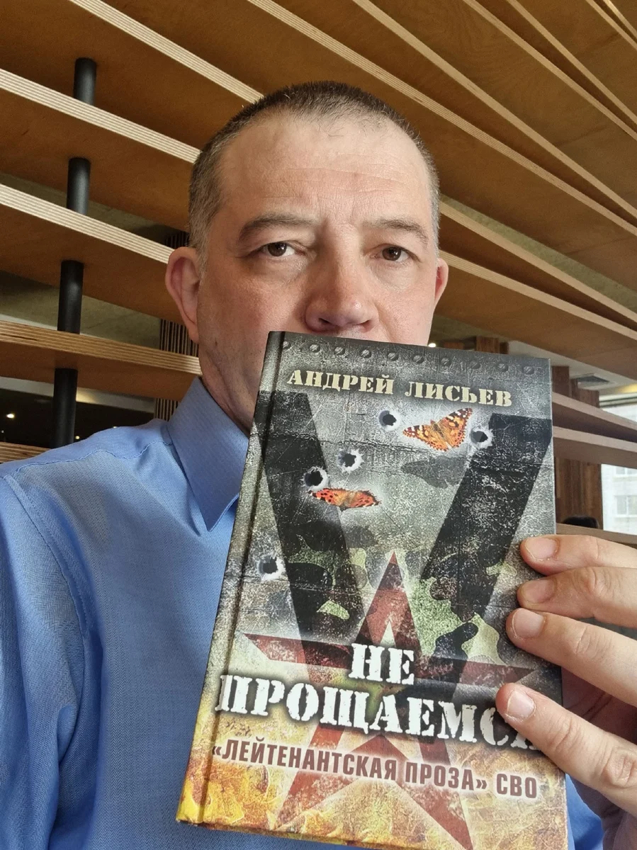 Андрей Лисьев с своей книгой «Не прощаемся!». Фото: <a data-sk="tooltip_parent" data-stringify-link="https://vk.com/id15390975" href="https://vk.com/id15390975" rel="noopener noreferrer" target="_blank">VK</a>
