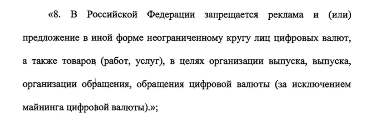 <a href="https://sozd.duma.gov.ru/bill/237585-8">Источник</a>