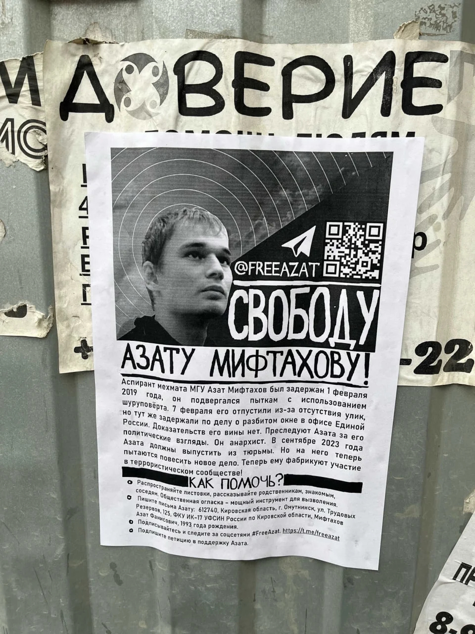 Листовка в поддержку Азата Мифтахова. Фото: Telegram