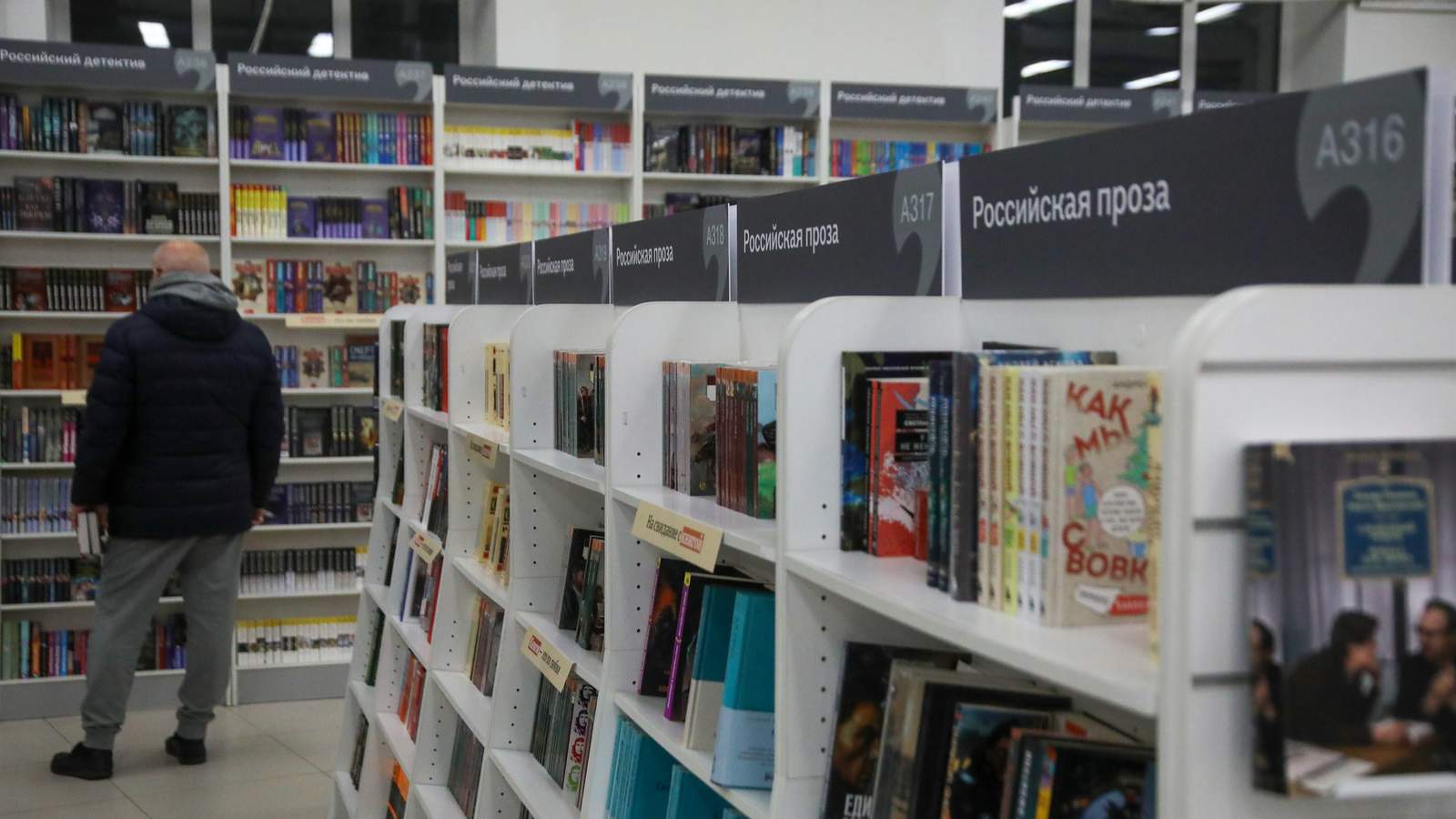 Книжный магазин в России. Фото: «Новая газета Европа»