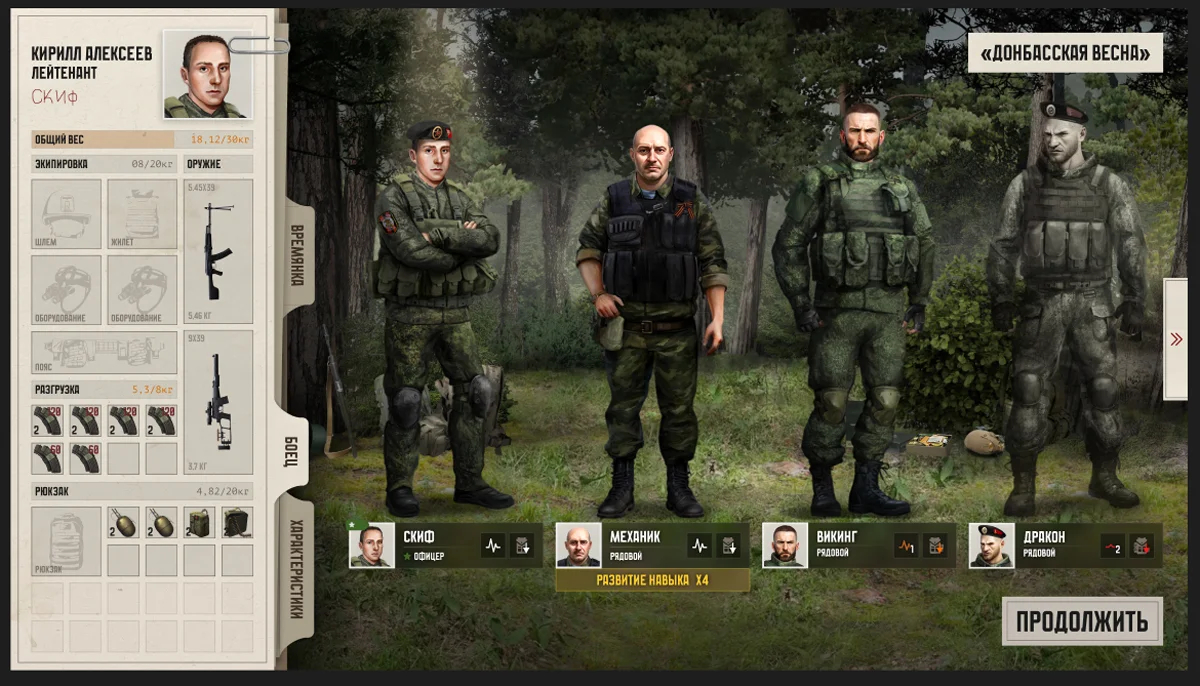 Интерфейс игры. Фото: <a data-sk="tooltip_parent" data-stringify-link="https://squad22.ru/" href="https://squad22.ru/" rel="noopener noreferrer" target="_blank">Студия СПН</a>