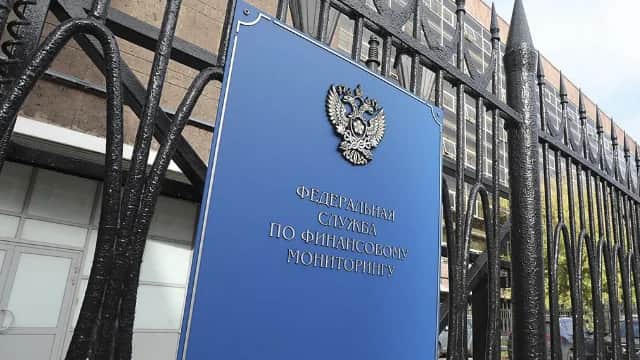 Фото: Росфинмониторинг