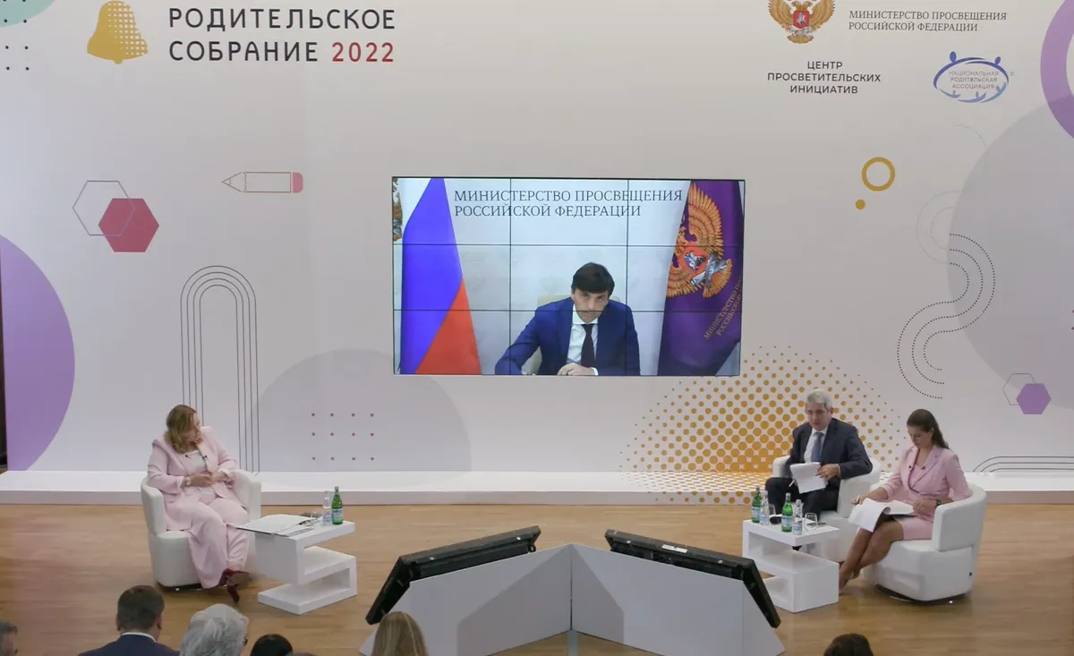 Общероссийское родительское собрание. Фото: скрин <a href="https://edu.gov.ru/press/5687/ministr-prosvescheniya-provedet-ix-obscherossiyskoe-roditelskoe-sobranie-v-pryamom-efire/?fbclid=IwAR2FP91p4fRIK0HuApVb5_KZddsIhYxhSc3mioT5TOvdk8P8v1semrY8yOQ">видео</a>