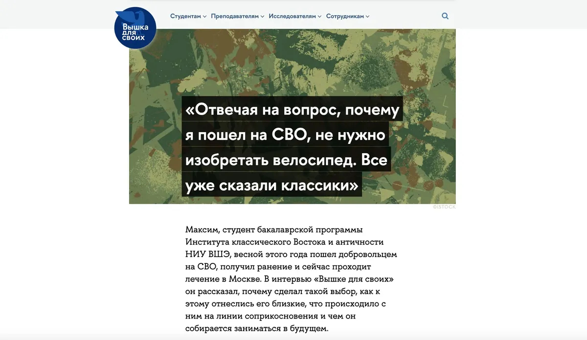 Фрагмент материала, вышедшего на <a href="https://www.hse.ru/our/news/851881504.html">сайте</a> «Вышка для своих»