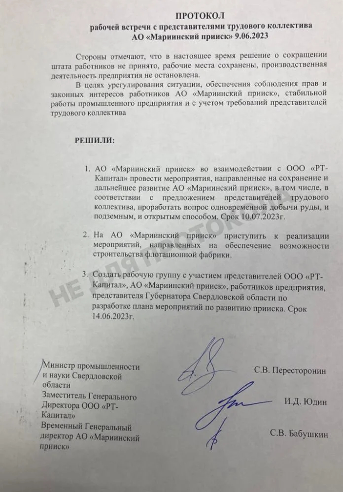 Соглашение между представителями РТ-Капитал и рабочими. Фото: Telegram