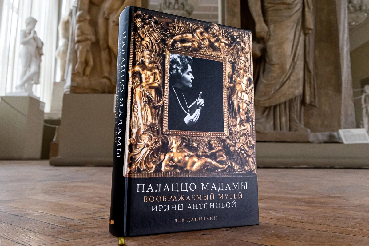 «Палаццо Мадамы». Фото:&nbsp;<a data-sk="tooltip_parent" data-stringify-link="https://vk.com/wall-69577606_30727" href="https://vk.com/wall-69577606_30727" rel="noopener noreferrer" target="_blank">«Альпина Нон фикшн»</a>