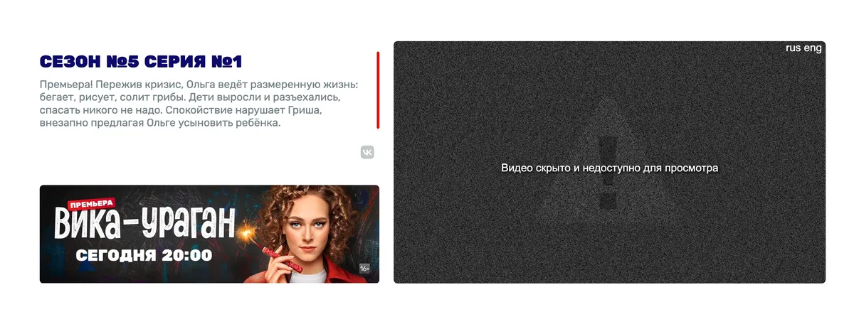 Скрин: сайт ТНТ 