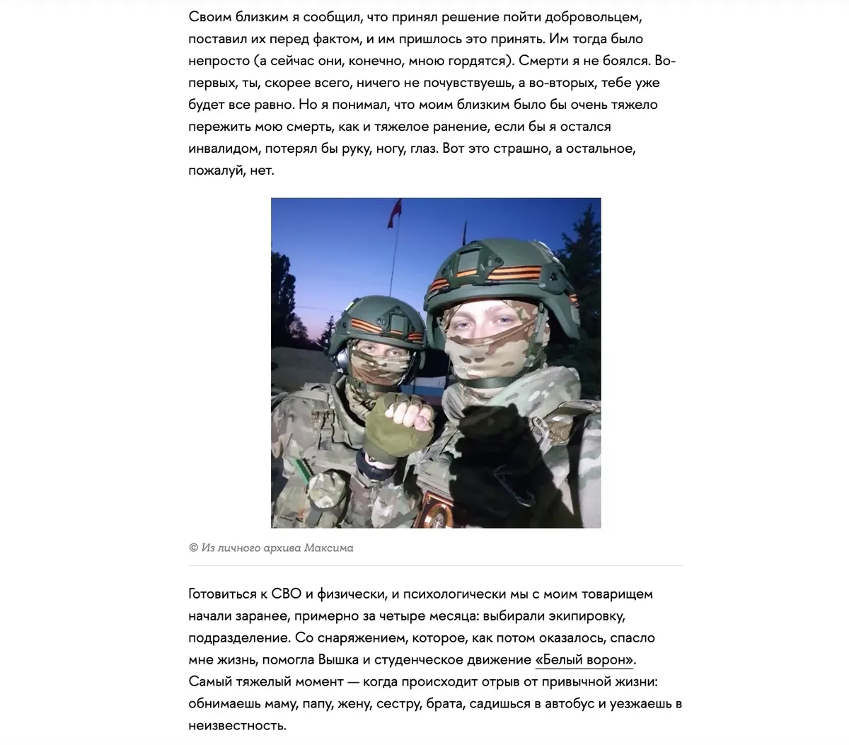 Фрагмент материала, вышедшего на <a href="https://www.hse.ru/our/news/851881504.html" rel="noopener noreferrer" title="https://www.hse.ru/our/news/851881504.html">сайте</a> «Вышка для своих»
