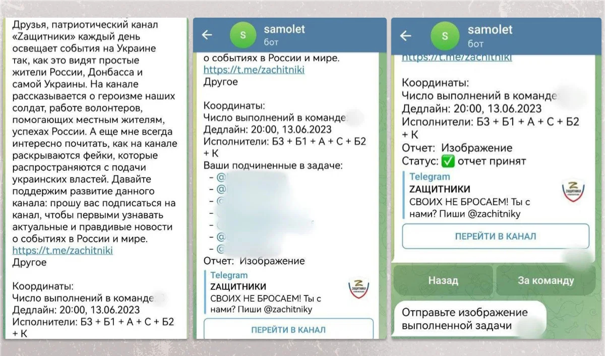 Переписка участников проекта «Сеть»
