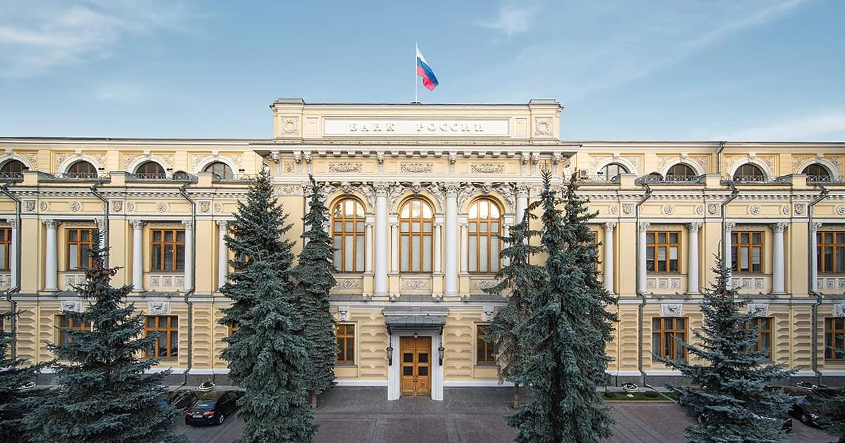 Центральный банк РФ. Фото: cbr.ru