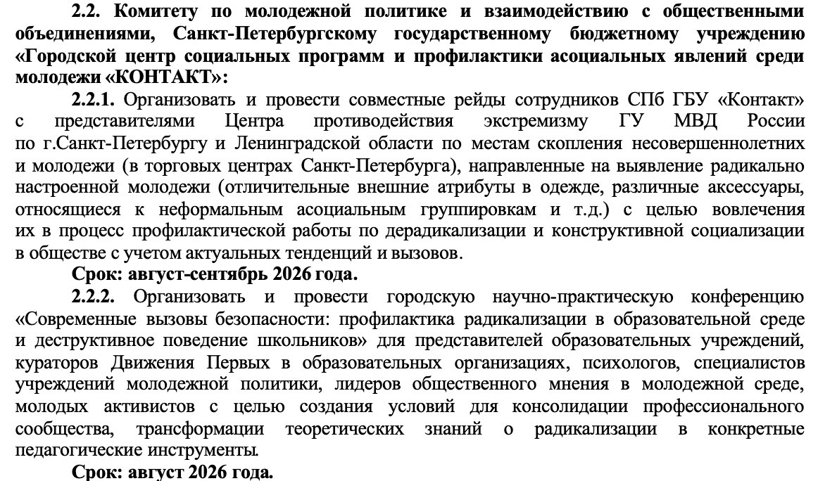 Скриншот: «Новая-Европа»