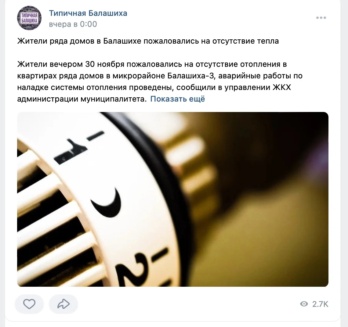Фото: <a href="https://vk.com/tbalashikha">ВКонтакте</a>