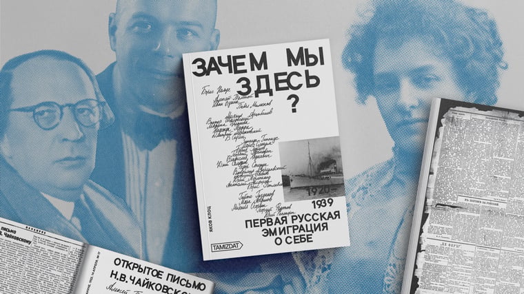 «Эмигрантская вобла ненавидит большевиков и мечтает о возвращении на родину»