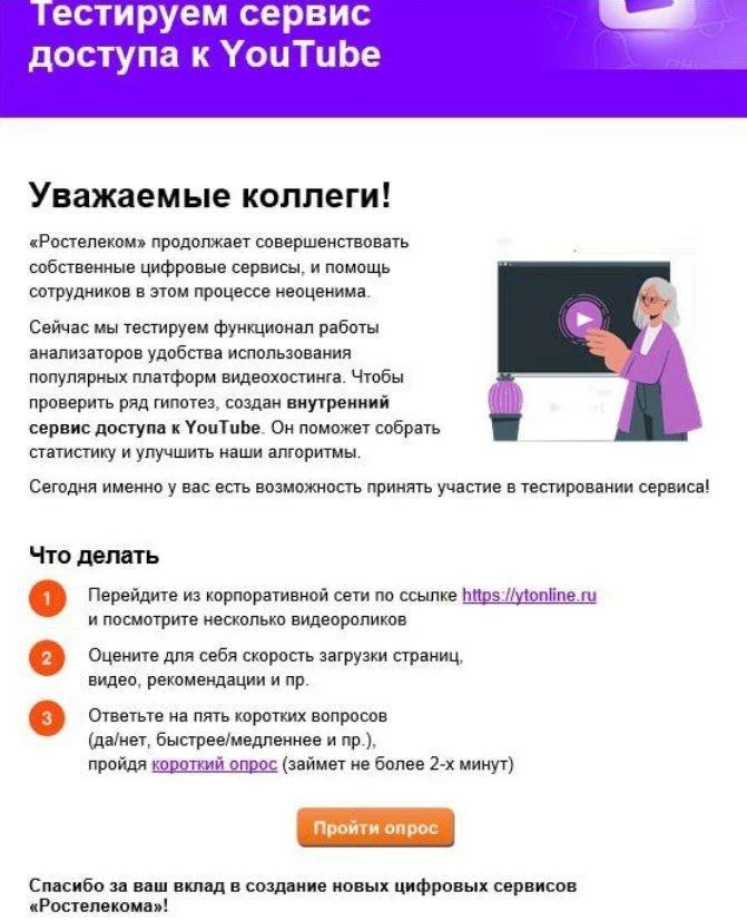 Фото: «ЗаТелеком»