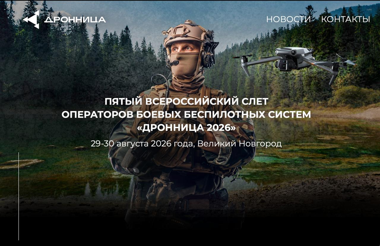 Фото: «Дронница» / сайт