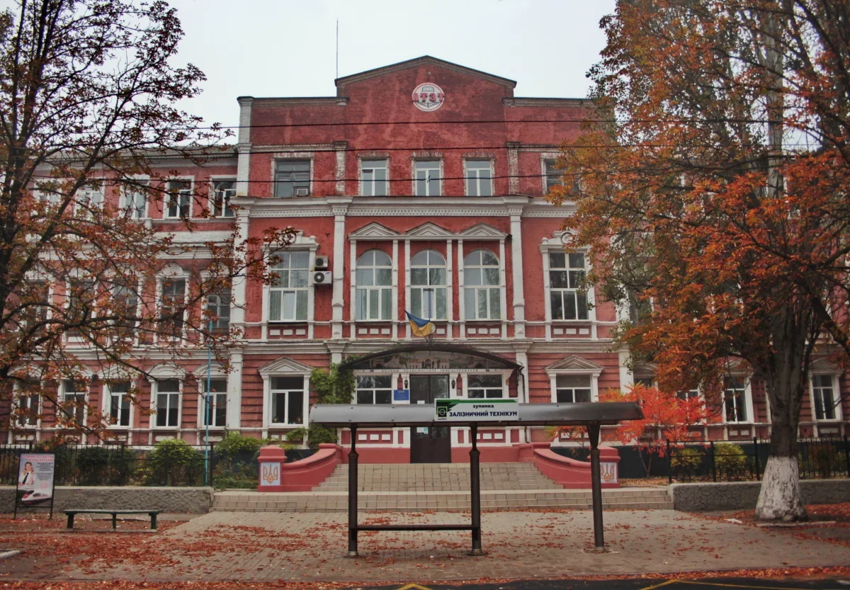Artemivsk’s Transport Infrastructure College. Photo: Wikimedia