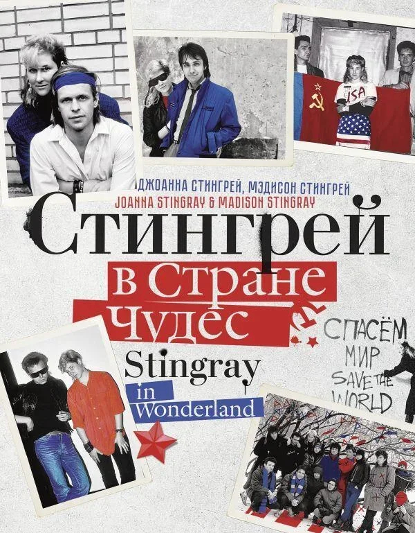 Cover of Stingray in Wonderland