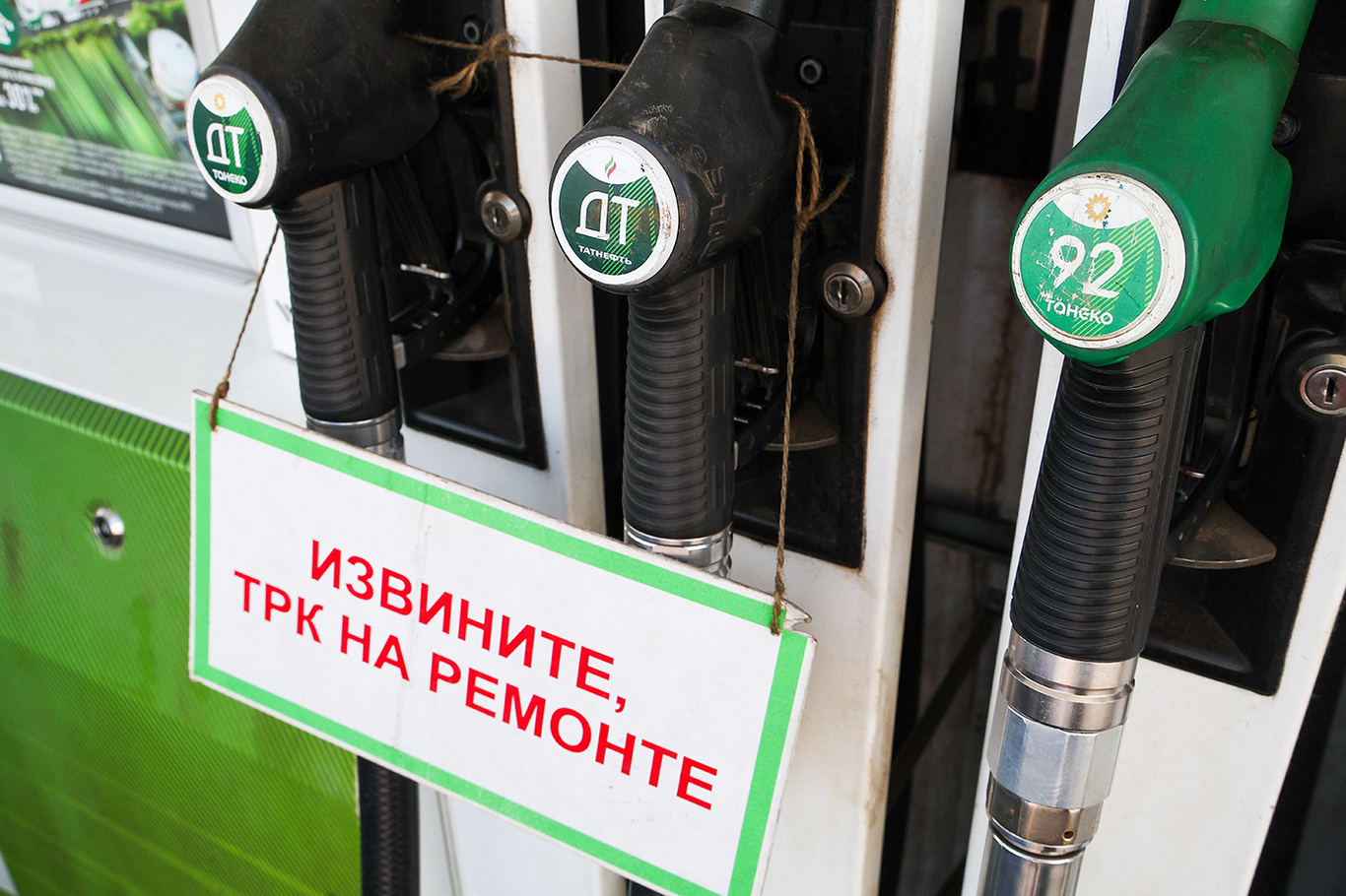 «Татнефть» ввела временные ограничения на продажу топлива на всех своих автозаправочных станциях, Казань, 16 июня 2026 года. Фото: Yegor Aleyev / TASS / ZUMA Press / Scanpix / LETA&nbsp;