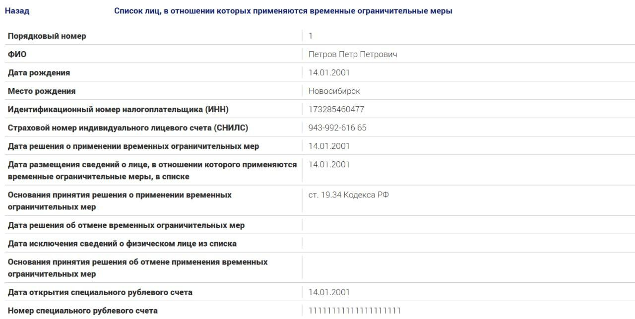 Скриншот: «Первый отдел»