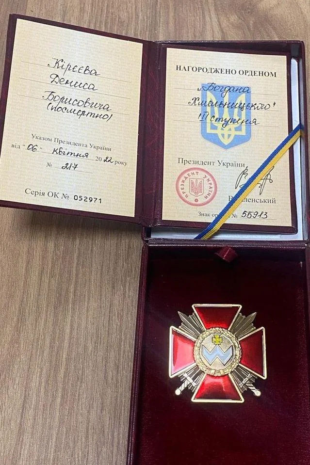 Награда, выданная Кирееву посмертно. Источник: DOXA