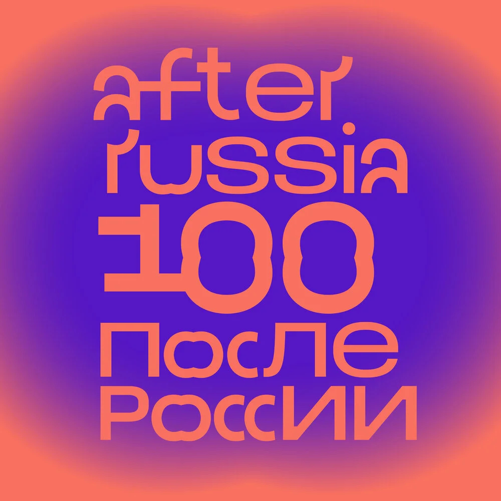 Иллюстрация: Instagram / afterrussia_100
