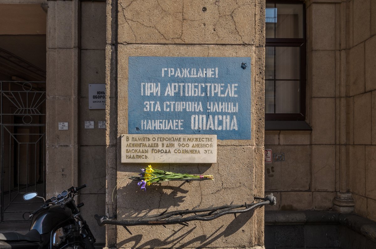 Трафаретная памятная надпись на Невском проспекте Санкт-Петербурга. Фото: Alex 'Florstein' Fedorov /  Wikimedia  (CC BY-SA 4.0)