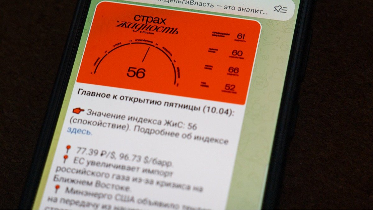 Авторы телеграм-каналов, которые пытались манипулировать рынком на торгах Мосбиржи, оказались связаны с «Ростехом», выяснила «Новая-Европа»