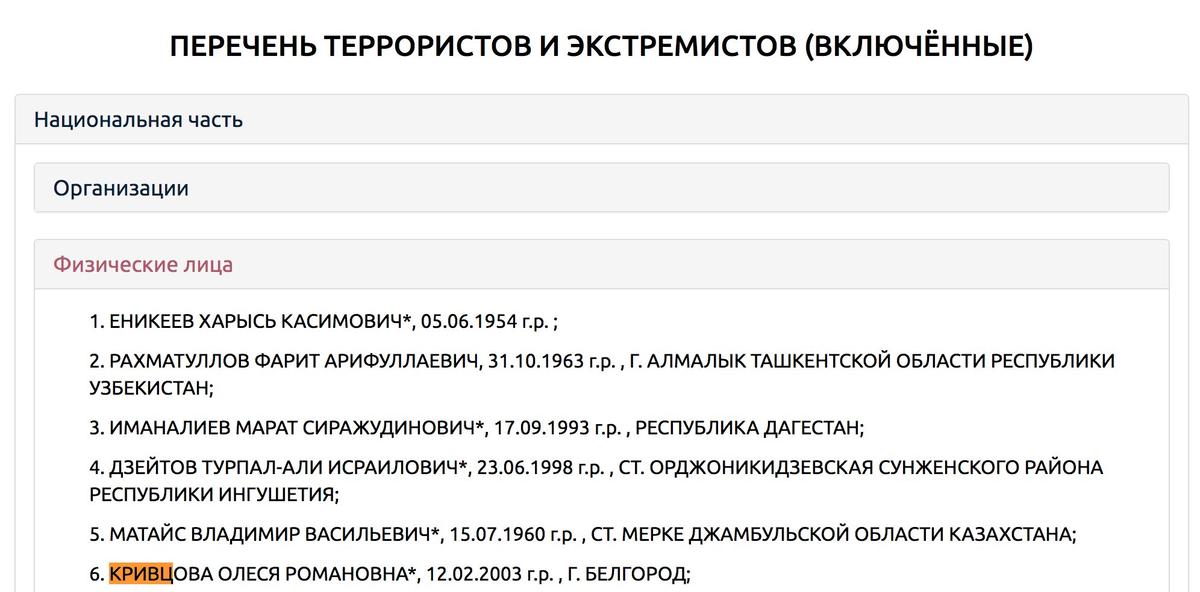 Скриншот реестра