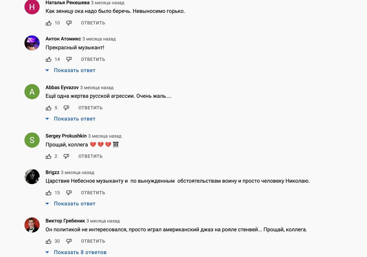 Комментарии под видео записи концерта пианиста Николая Звягинцева.